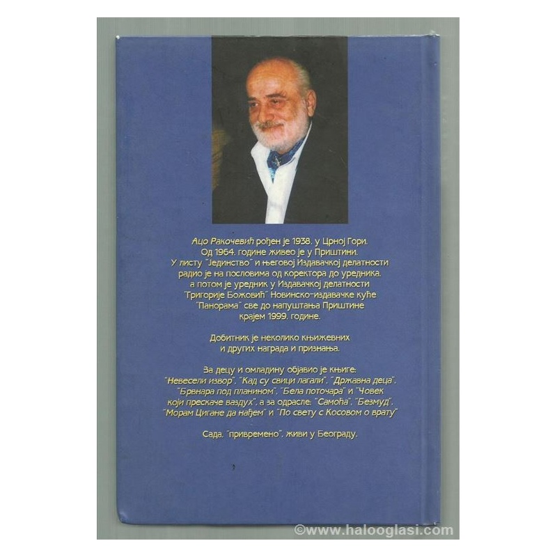 strah-od-sutra---aco-rakocev-5425636151317-71793874974